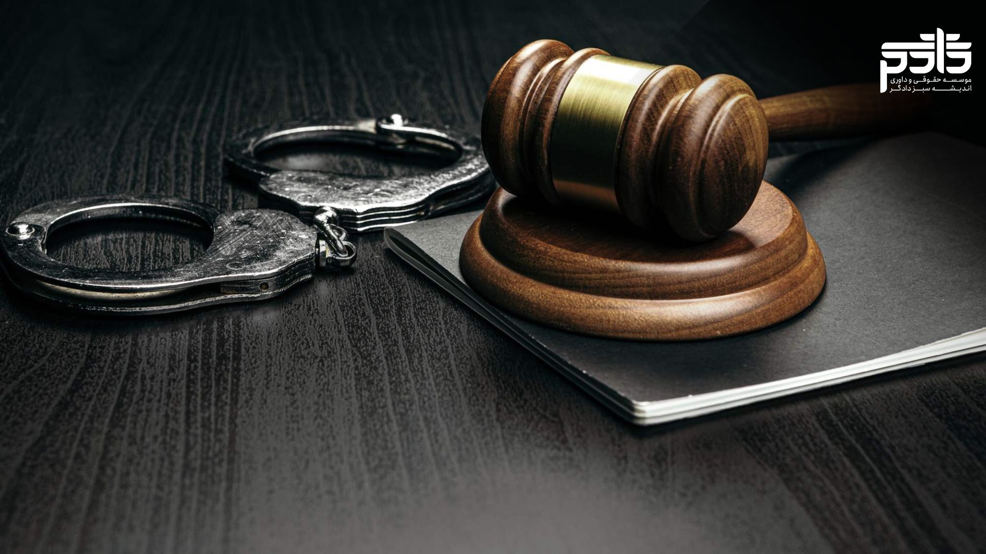 fraud lawyer